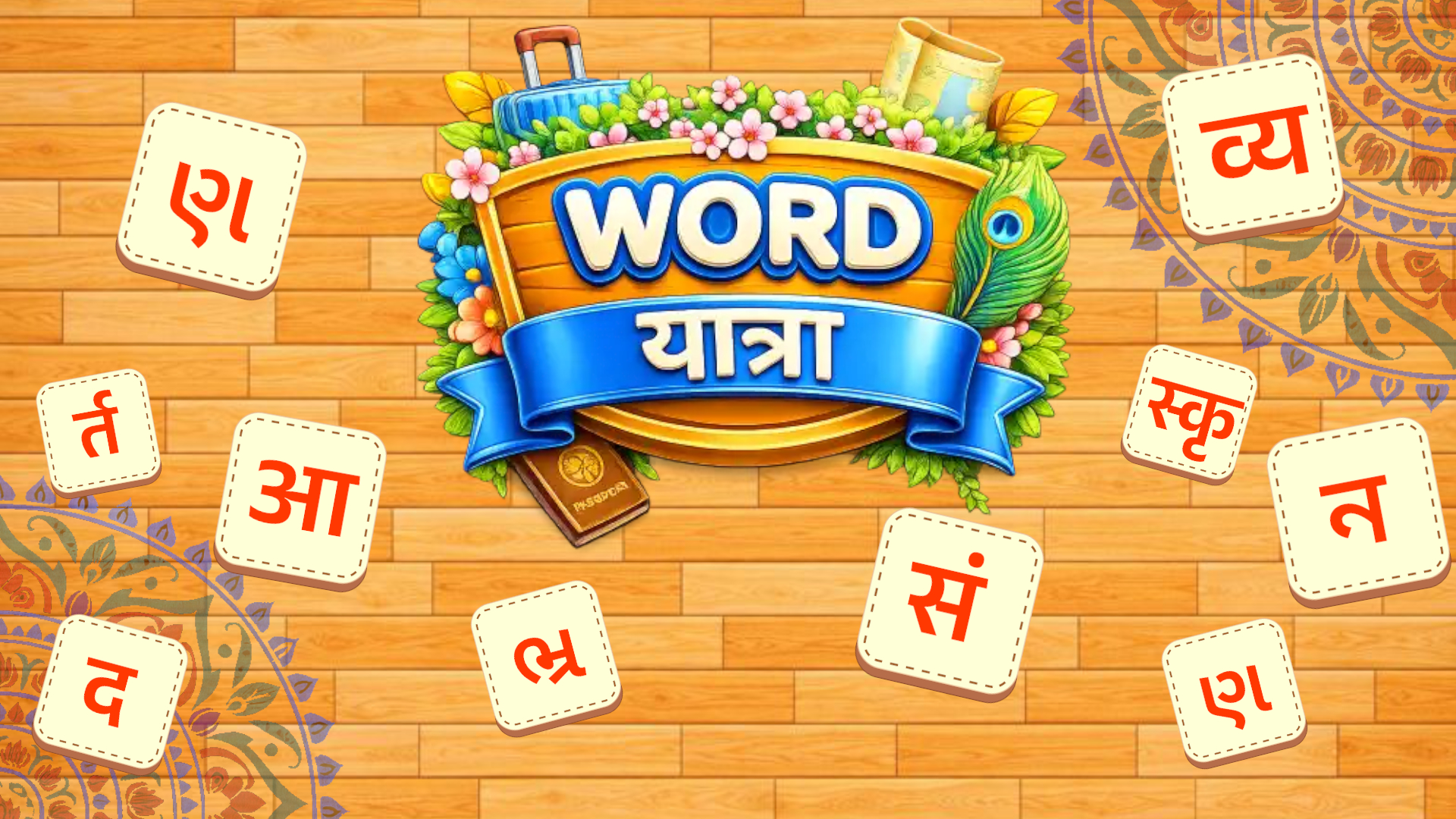Word Yatra Screen